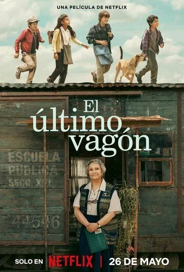 Последний вагон / El Último Vagón (2023)