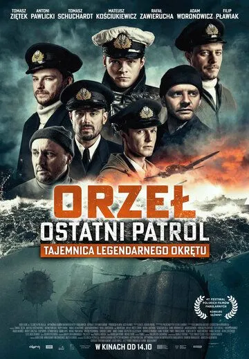 Орёл. Последний патруль / Orzeł. Ostatni patrol (2022)