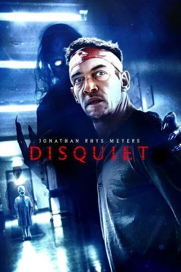 Беспокойство / Disquiet (2023)