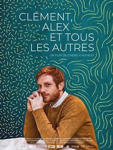 Клеман, Алекс и все остальные / Clément, Alex et tous les autres (2019)