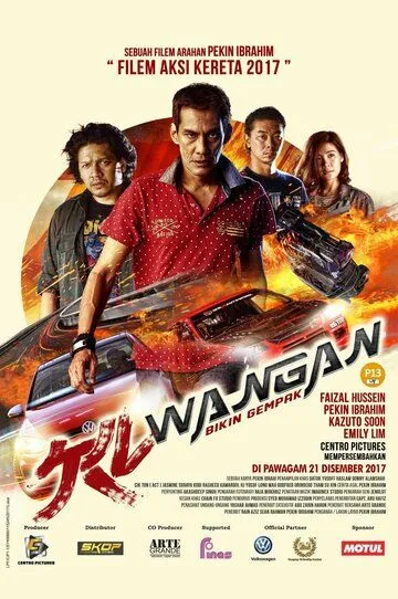 Ночные гонки / KL Wangan (2017)