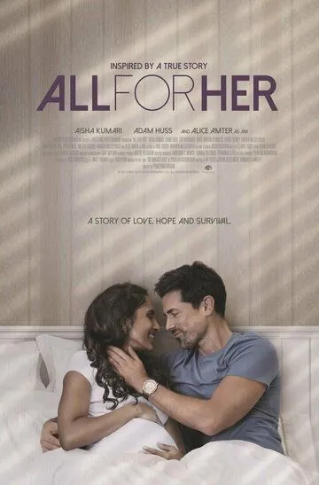 Все для нее / All for Her (2021)