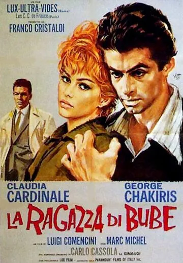 Невеста Бубе / La ragazza di Bube (1963)