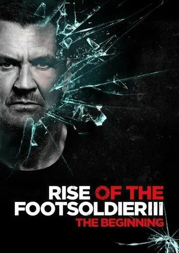 Восхождение пехотинца 3 / Rise of the Footsoldier 3 (2017)