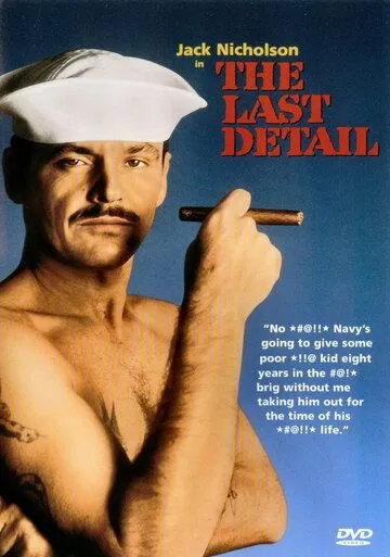 Последний наряд / The Last Detail (1973)