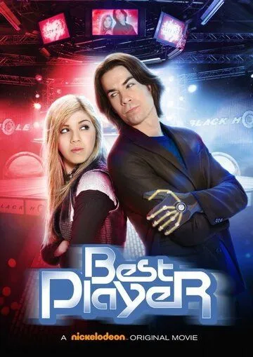 Лучший игрок / Best Player (2011)