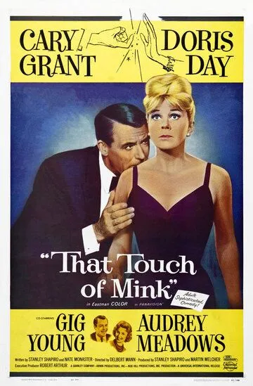 Этот мех норки / That Touch of Mink (1962)