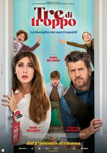 Трое лишних / Tre di troppo (2023)