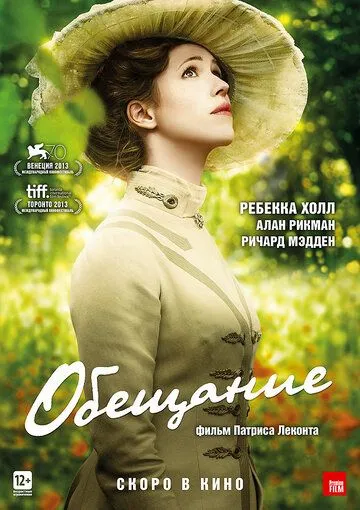 Обещание / A Promise (2013)