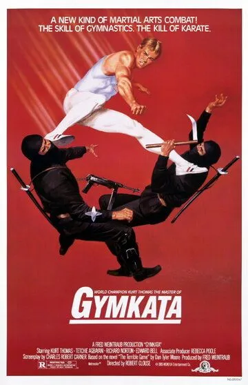 Смертельное состязание / Gymkata (1985)