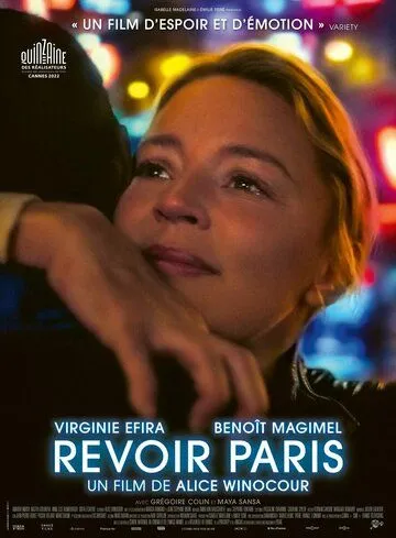 Воспоминания о Париже / Revoir Paris (2022)