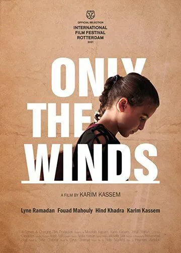 Лишь по ветрам / Only the Winds (2020)