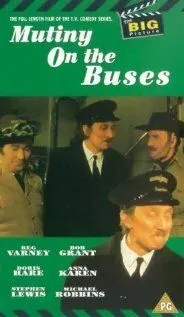 Мятеж на автобусах / Mutiny on the Buses (1972)