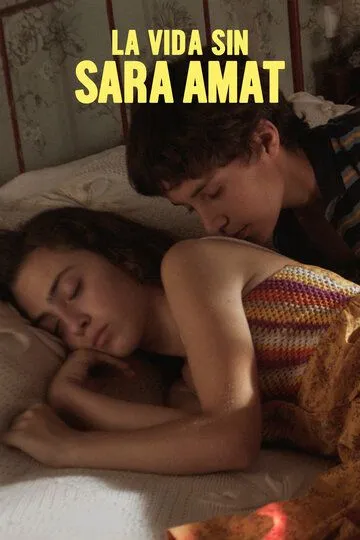 Жизнь без Сары Амат / La vida sense la Sara Amat (2019)