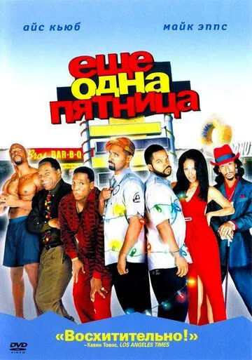 Еще одна пятница / Friday After Next (2002)