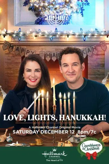 Любовь, свечи, Ханука! / Love, Lights, Hanukkah! (2020)