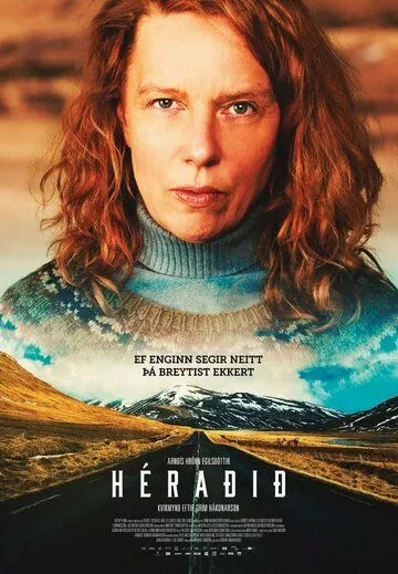 Деревня / The County (2019)