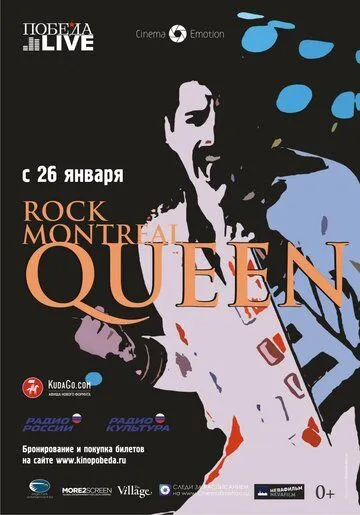 Queen Rock In Montreal / We Will Rock You: Queen Live in Concert (1981)