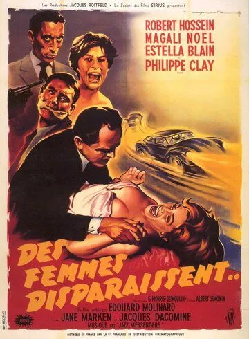 Женщины исчезают / Des femmes disparaissent (1959)