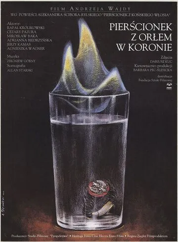 Перстенек с орлом в короне / Pierscionek z orlem w koronie (1992)