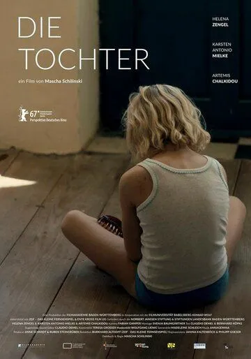 Дочь / Die Tochter (2017)