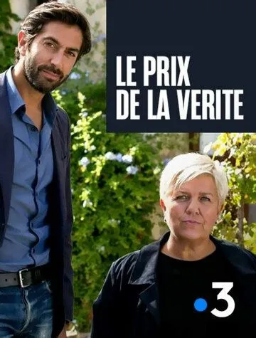 Убийство в Сен-Поль-де-Вансе / Le prix de la vérité (2017)