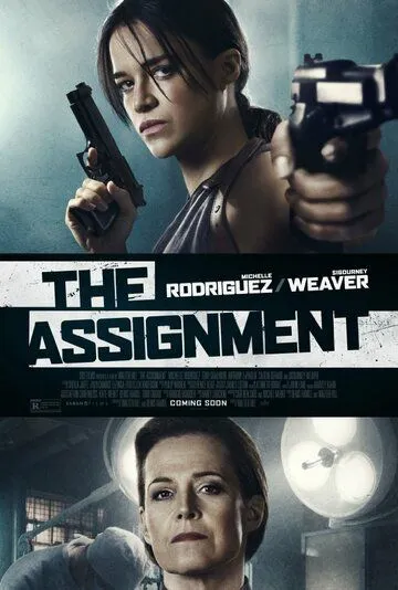 Томбой / The Assignment (2016)