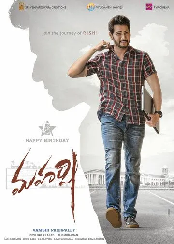 Махарши / Maharshi (2019)