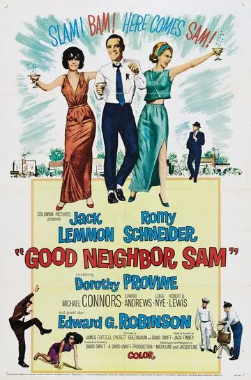 Хороший сосед Сэм / Good Neighbor Sam (1964)