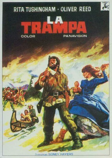 Капкан / The Trap (1966)