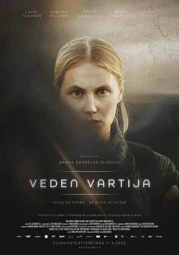 Память воды / Veden vartija (2022)