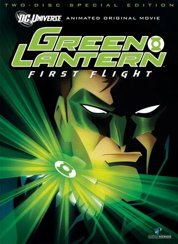 Зеленый Фонарь: Первый полет / Green Lantern: First Flight (2009)