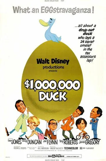 Утка за миллион долларов / The Million Dollar Duck (1971)