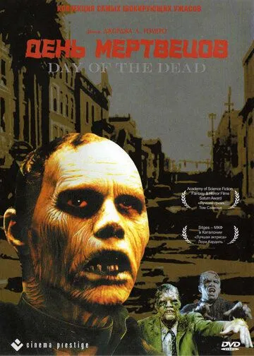 День мертвецов / Day of the Dead (1985)