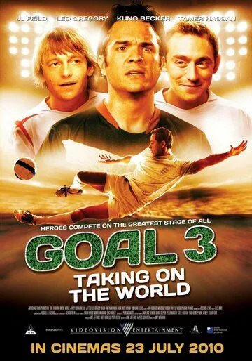 Гол 3 / Goal III: Taking on the World (2009)