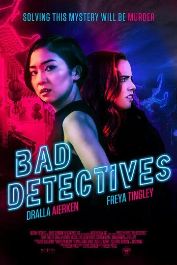 Плохие детективы / Bad Detectives (2021)