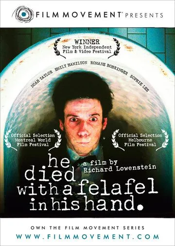 Он умер с фалафелем в руке / He Died with a Felafel in His Hand (2001)