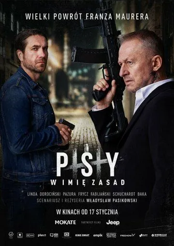 Псы 3: Во имя правил / Psy 3: W imie zasad (2020)