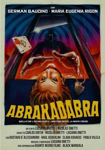 Абракадабра / Abrakadabra (2018)