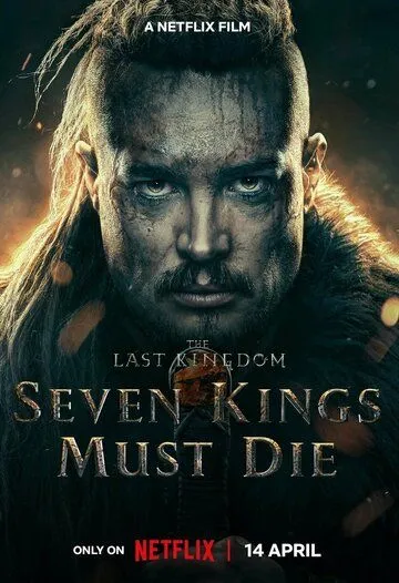 Последнее королевство: Семь королей должны умереть / Seven Kings Must Die (2023)