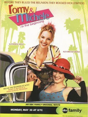 Роми и Мишель. В начале пути / Romy and Michele: In the Beginning (2005)