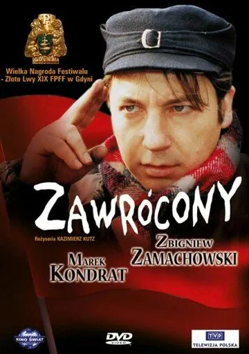 Обращенный / Zawrócony (1994)