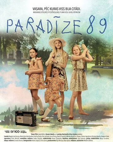 Рай 89 / Paradize 89 (2018)