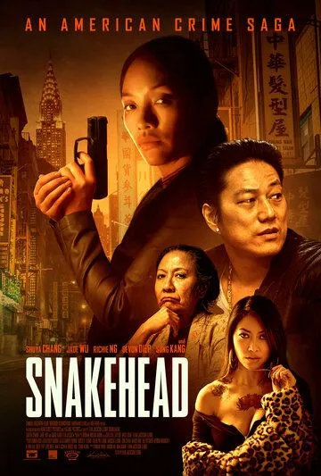 Змееголовые / Snakehead (2021)