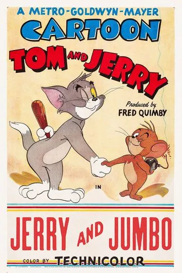 Джерри и слоненок / Jerry and Jumbo (1953)