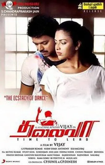 Предводитель / Thalaivaa (2013)