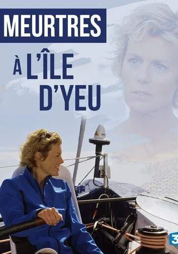 Убийства на острове Йе / Meurtres à l'Île d'Yeu (2015)