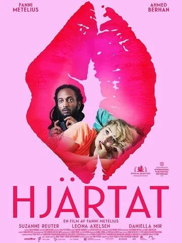 Сердце / Hjärtat (2018) Сердце / Hjärtat (2018)