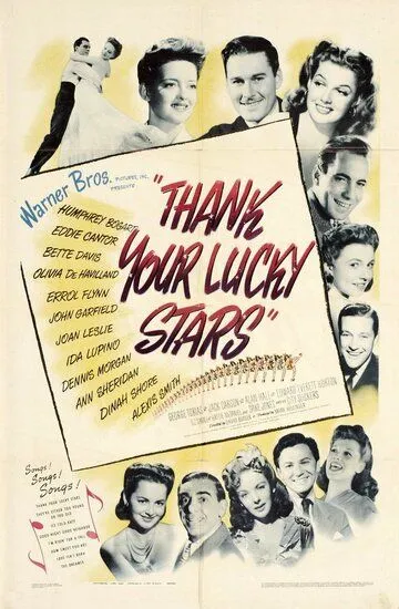 Благодари судьбу / Thank Your Lucky Stars (1943)