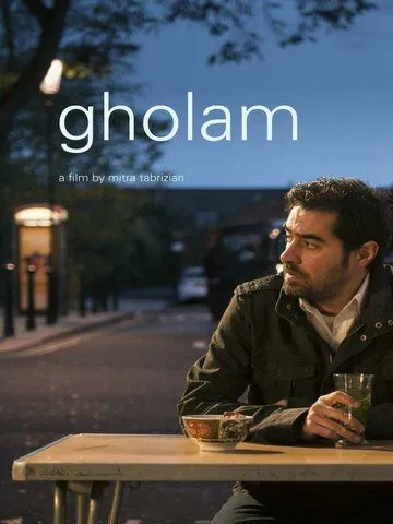 Гулам / Gholam (2017)